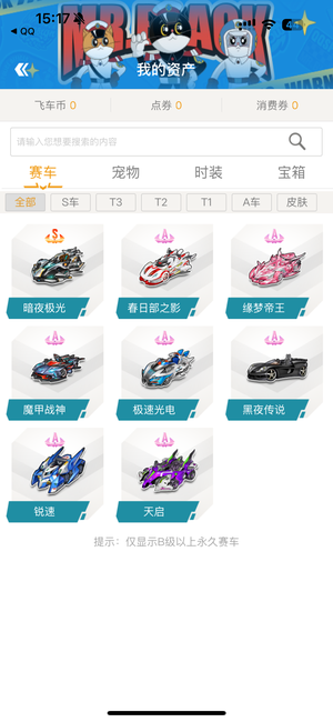 球迷奉献了